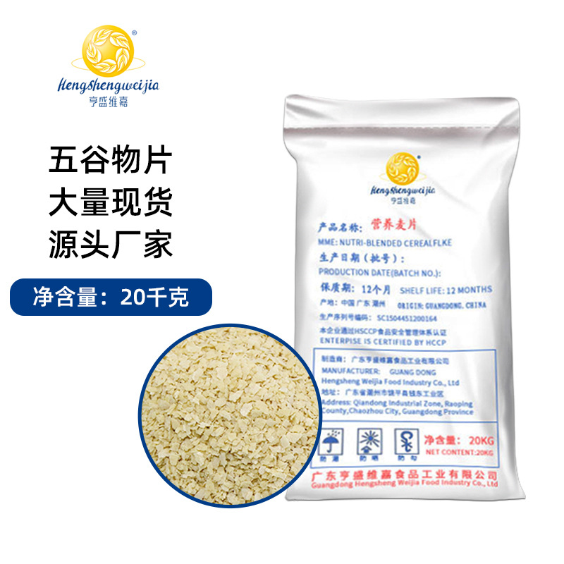 麥片批發(fā)麥純燕麥片即食沖泡散裝麥片原料營養(yǎng)早餐速溶麥片現(xiàn)貨