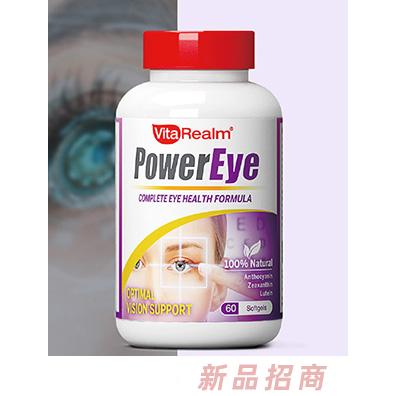 維樂(lè)原亮眼康軟膠囊