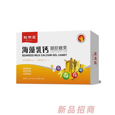聰明愛(ài)海藻乳鈣凝膠糖果 聰明愛(ài)海藻乳鈣凝膠糖果