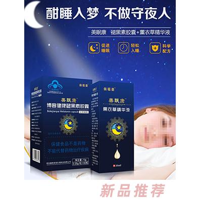俏福圣美眠康博客健牌褪黑素膠囊