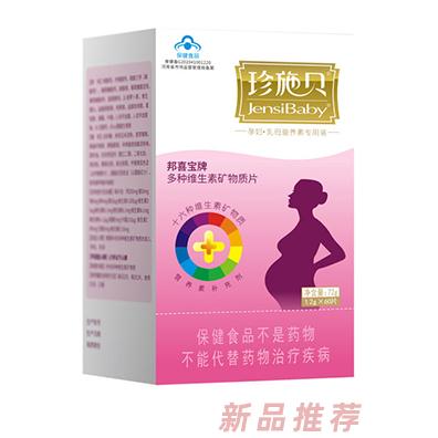 上海珍施貝生物科技有限公司