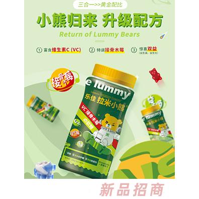 樂(lè)佳拉米小熊VC接骨木莓軟糖