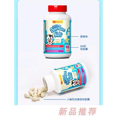 維樂(lè)原兒童高鈣寶爆漿軟膠囊