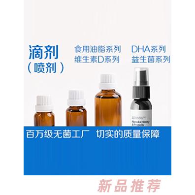 滴劑（噴劑）-無菌工廠 切實(shí)的質(zhì)量保障