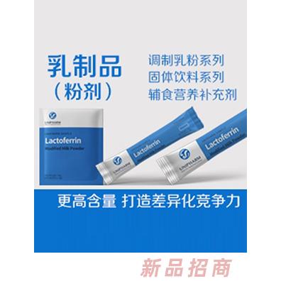 乳制品（粉劑）- 更高含量 打造差異化競(jìng)爭(zhēng)力