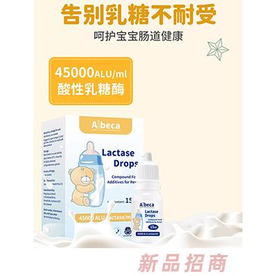 Aibeca愛楽倍佳品牌事業(yè)部