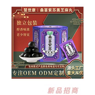 慧世康桑葚子蘇黑芝麻丸