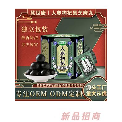 慧世康人參枸杞黃精黑芝麻丸