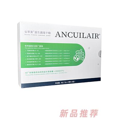 安萃萊益生菌凍干粉