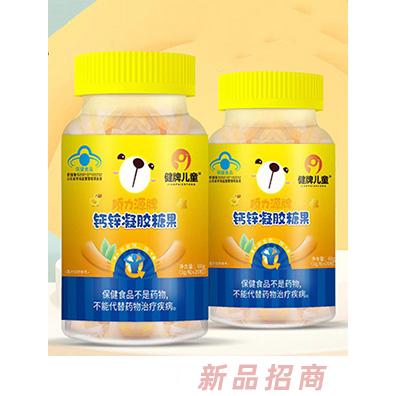 健牌兒童鈣鋅凝膠糖果