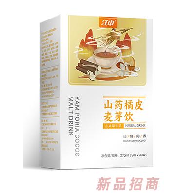 江中山藥橘皮麥芽飲