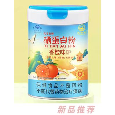 元亨利牌硒蛋白粉香橙藍(lán)莓葡萄草莓菠蘿哈密瓜多種口味乳粉