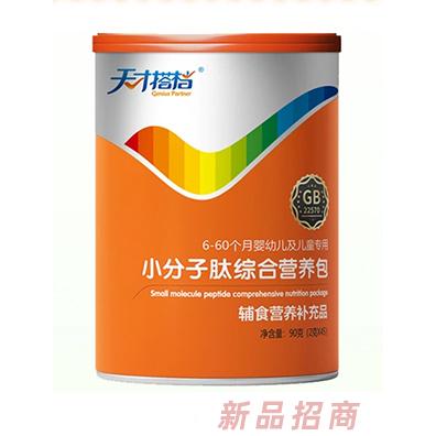 天才搭檔小分子肽綜合營養(yǎng)包