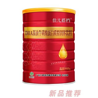 白云山何濟(jì)公佳兒搭檔鈣鐵鋅DHA藻油?；撬崛珷I(yíng)養(yǎng)蛋白質(zhì)粉固體飲料