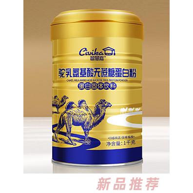 智慧嘉駝乳氨基酸無蔗糖+多肽+益生菌高鈣+鈣鐵鋅蛋白粉320g