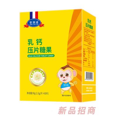 智澳迪乳鈣咀嚼片豎版