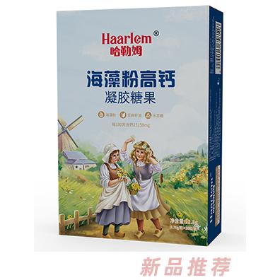 哈勒姆海藻粉高鈣凝膠糖果