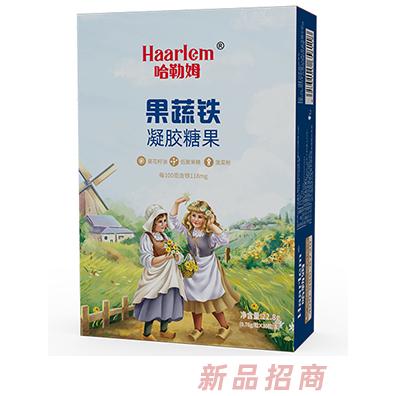 哈勒姆果蔬鐵凝膠糖果