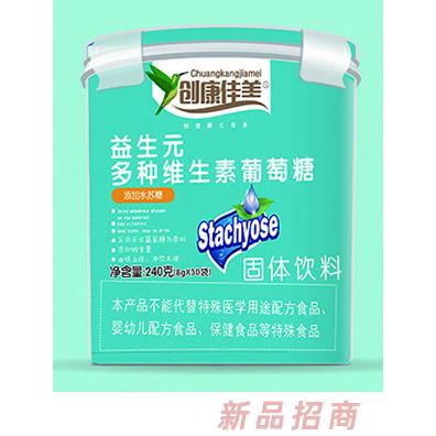 創(chuàng)康佳美葡萄糖240g樂扣桶裝品質(zhì)過硬營養(yǎng)健康誠招全國代理經(jīng)銷商