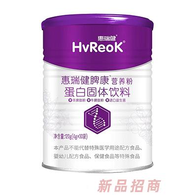 惠瑞健脾康營養(yǎng)粉