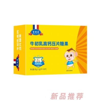 智澳迪牛初乳高鈣咀嚼片橫版