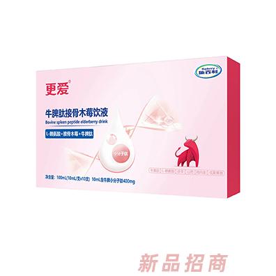 施百利更愛牛脾肽接骨木莓飲液100ml10支裝含豐富牛脾肽誠招全國代理