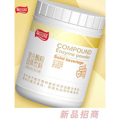 聰貝冠復合酶粉固體飲料