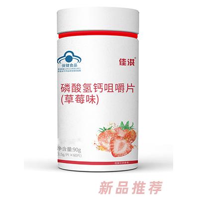 定制鈣片 磷酸氫鈣咀嚼片壓片糖果保健品會銷批發(fā)oem貼牌代加工 定制鈣片 磷酸氫鈣咀嚼片壓片糖果保健品會銷批發(fā)oem貼牌代加工