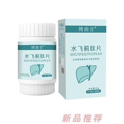 水飛薊籽油葛根人參片壓片糖果代加工,產品種類多免費寄樣品