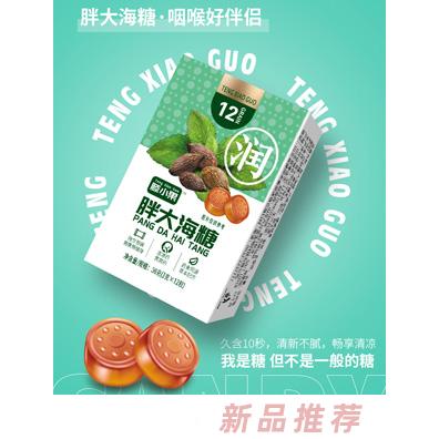 滕小果胖大海糖