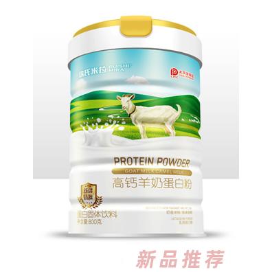 瑞氏米拉高鈣羊奶蛋白粉