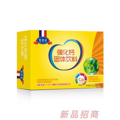 智澳迪強(qiáng)化鈣固體飲料橫版
