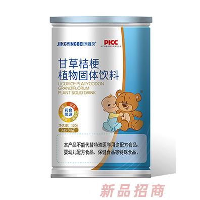 京嬰貝甘草桔梗植物固體飲料