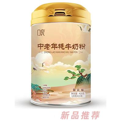 口良中老年牦牛奶粉420g精選優(yōu)質(zhì)奶源品質(zhì)純凈營(yíng)養(yǎng)豐富關(guān)愛(ài)父母健康