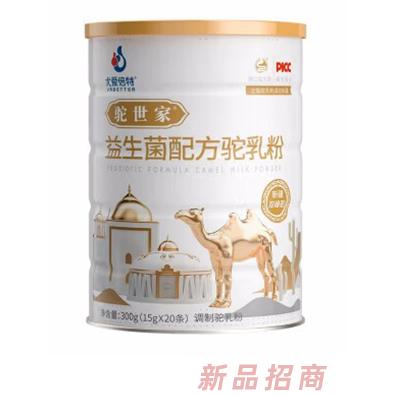尤愛(ài)倍特駝世家成人學(xué)生中老年益生菌駱駝奶粉 300g 新疆天然牧場(chǎng)全家奶粉