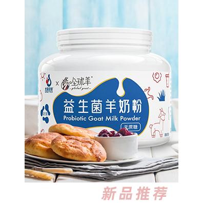 尤愛(ài)倍特全球羊羊奶粉成人無(wú)蔗糖多維高鈣益生菌青少年中老年羊奶粉500g