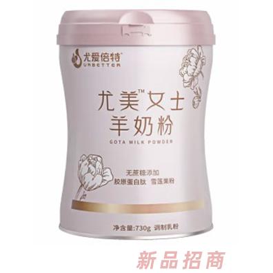 尤愛(ài)倍特尤美羊奶粉中老年女士無(wú)蔗糖羊奶粉 730g