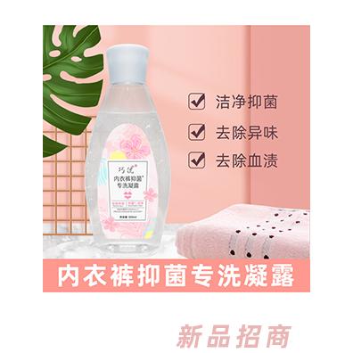 現(xiàn)貨內(nèi)衣洗衣液批發(fā)女專用除菌抑菌清洗液去血漬去味內(nèi)褲專洗原液