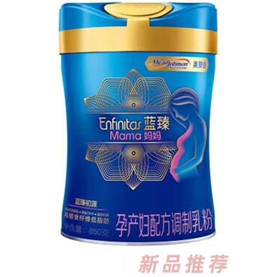 美贊臣藍臻孕產(chǎn)婦配方調(diào)制乳粉