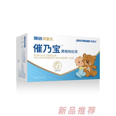 京嬰貝催乃寶黃精枸杞茶