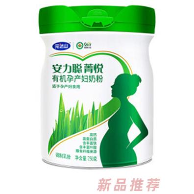 完達山安力聰菁悅有機孕產(chǎn)婦奶粉