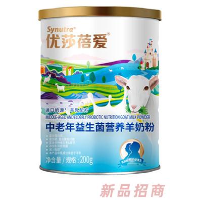 圣元優(yōu)莎蓓愛(ài)中老年益生菌營(yíng)養(yǎng)羊奶粉