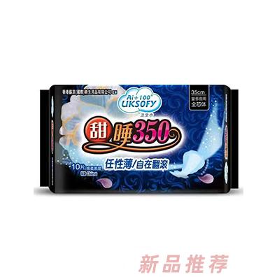 Ai+100甜睡350衛(wèi)生巾夜用10片