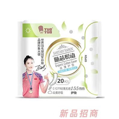 TUOTUO隨芯悅動(dòng)絲薄護(hù)墊20片155mm