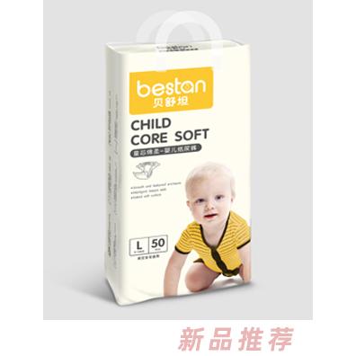 貝舒坦L50M58XL44XXL40童芯絲薄嬰兒紙尿褲