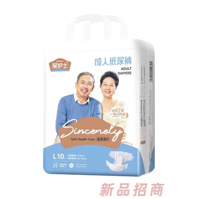 吳護士成人紙尿褲L10片