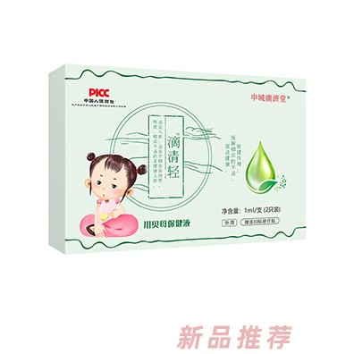 申城廣濟堂滴清輕川貝母保健液