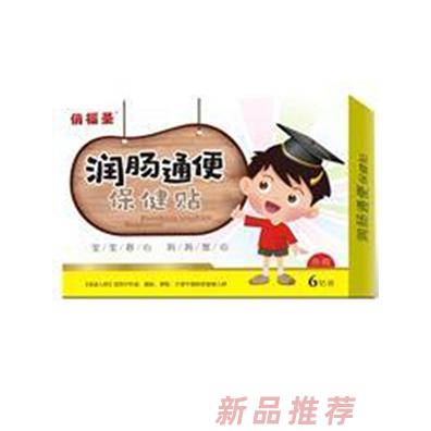 俏福圣潤腸通便保健貼