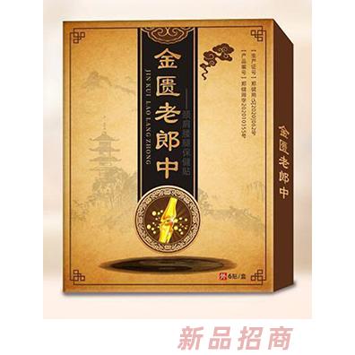 金匱老郎中頸肩腰腿保健貼