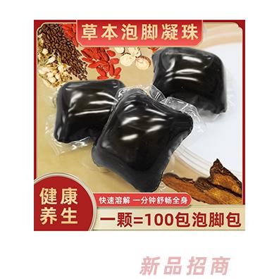 強(qiáng)身源暴汗去濕泡腳凝珠驅(qū)寒家用足療泡腳凝珠廠家直供濃縮足浴液